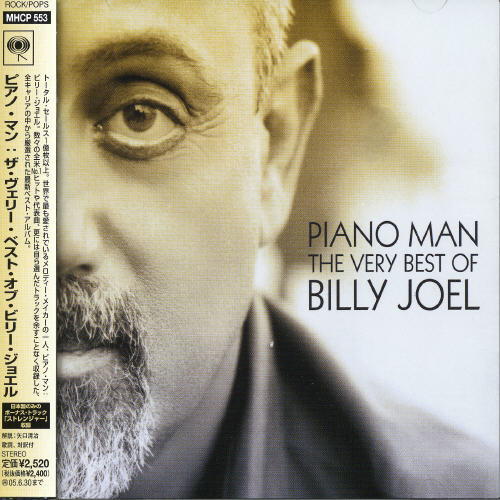 PIANO MAN-VERY BEST OF (JPN)