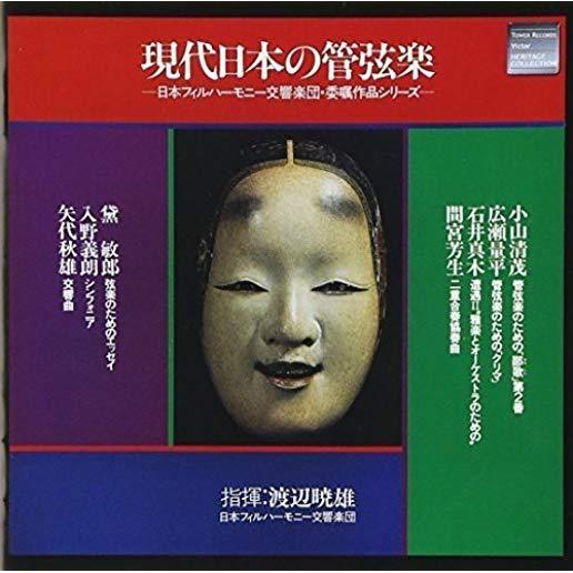 MODERN JAPANESE ORCHESTRAL MUSIC: NEW JAPAN (JPN)