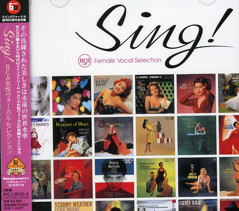 SING RCA FEMALE VOCALISTS SELECTION / VAR (JPN)