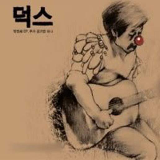ADDITIONAL GONGGIBAO (EP)