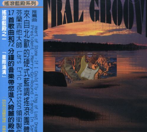 ASTRAL GROOVE (ASIA)