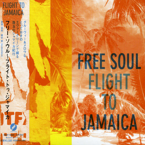 FREE SOUL: FLIGHT OF JAMAICA / VARIOUS (JPN)