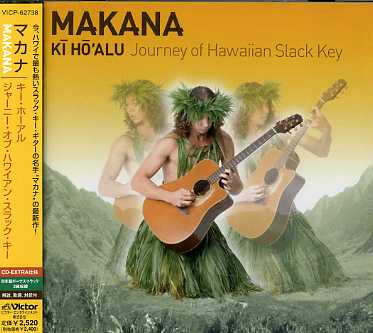 KI HO'ALU:JOURNEY TO HAWAIIAN SLACK KEY (JPN)