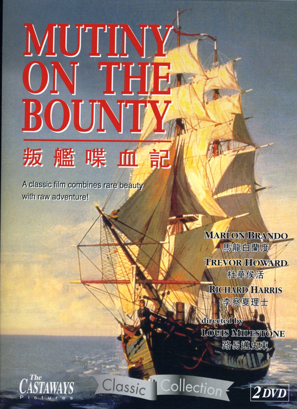 MUTINY ON THE BOUNTY (2PC) / (ASIA NTSC)