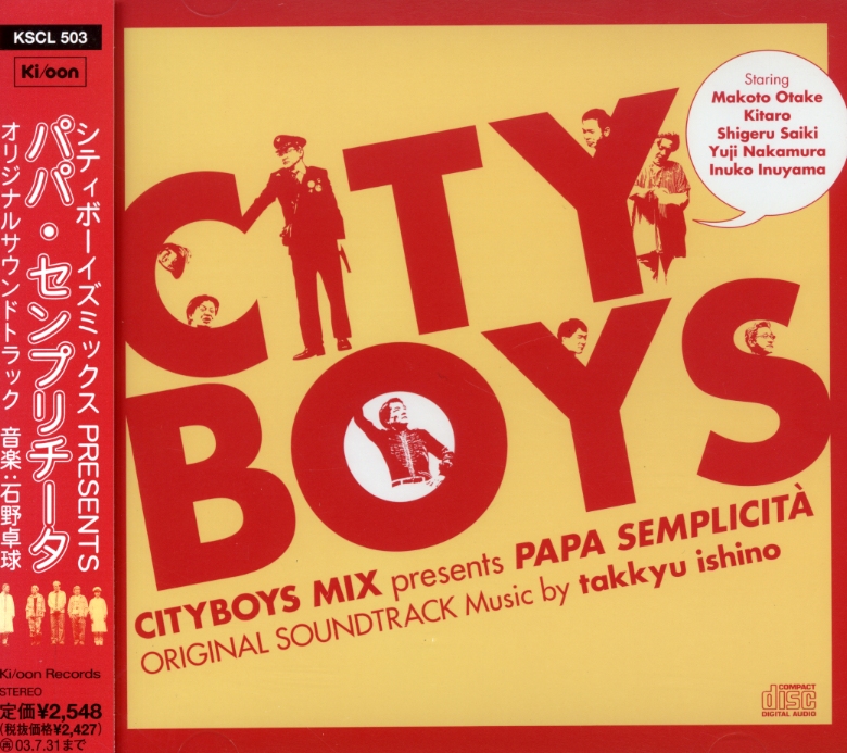 CITY BOYS MIX PRESENTS: PAPA SEMPLICITA / O.S.T.