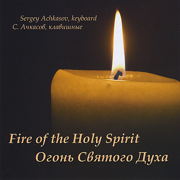 FIRE OF THE HOLY SPIRIT