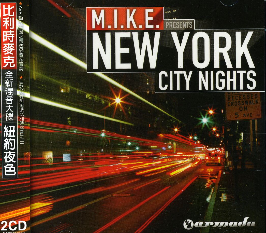 NEW YORK CITY NIGHT (SPA)