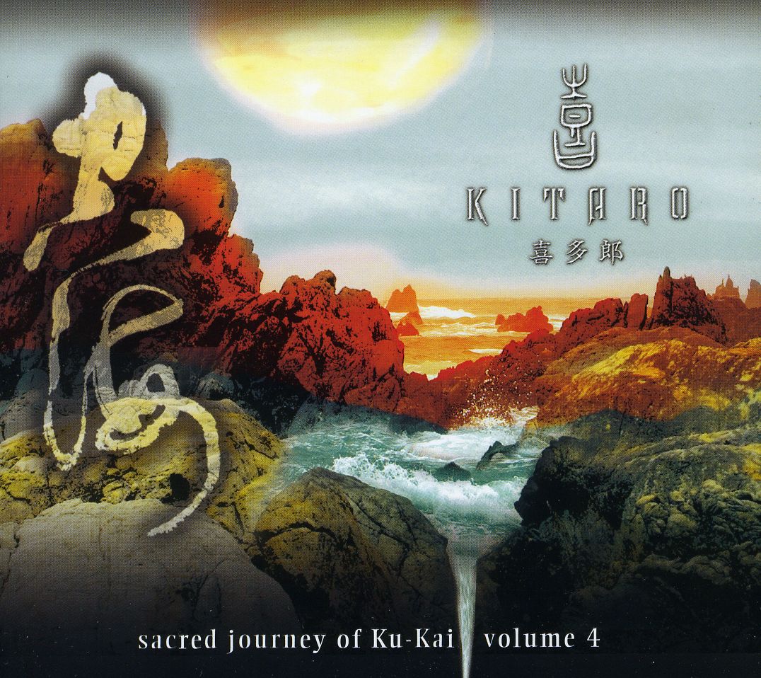 SACRED JOURNEY OF KU-KAI 4 (DIG)