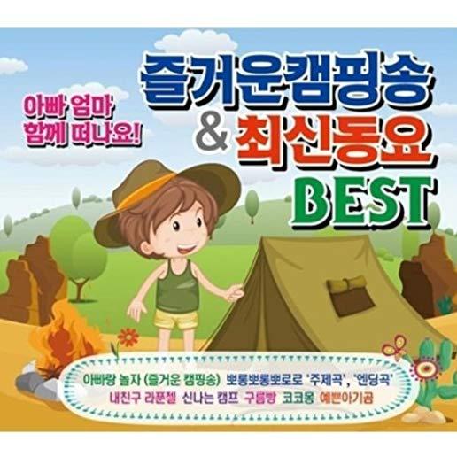CAMPING SONG & NEW CHILDREN'S SONG BEST / VARIOUS
