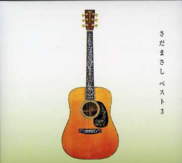 SADA MASASHI BEST (MINI LP SLEEVE) 3 (JPN)