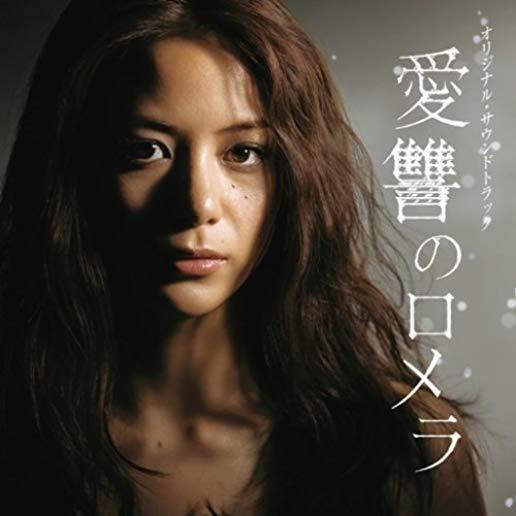 AISHU NO ROMERA / OST (JPN)