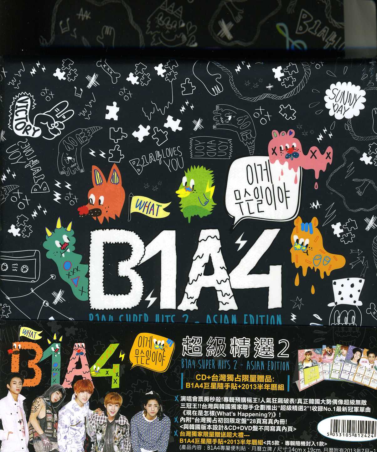 B1A4 SUPER HITS (HK)