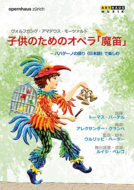 MAGIC FLUTE FOR CHILDREN: JAPANESE VERSION