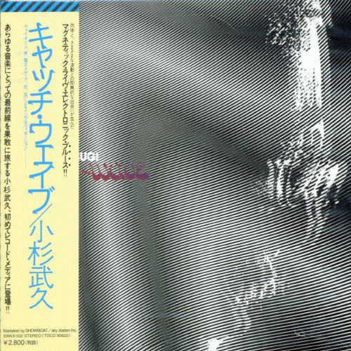 CATCH WAVE (MINI LP SLEEVE) (JPN)