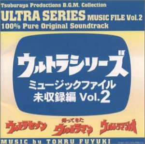 ULTRA SERIES MUSIC FILE UNRELEASED TRAX / O.S.T.