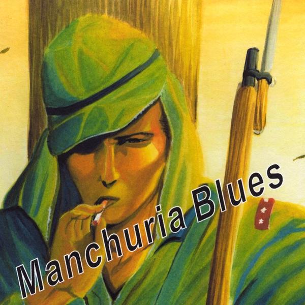MANCHURIA BLUES