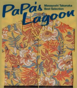 PAPA'S LAGOON (SUMMER BEST) (JPN)