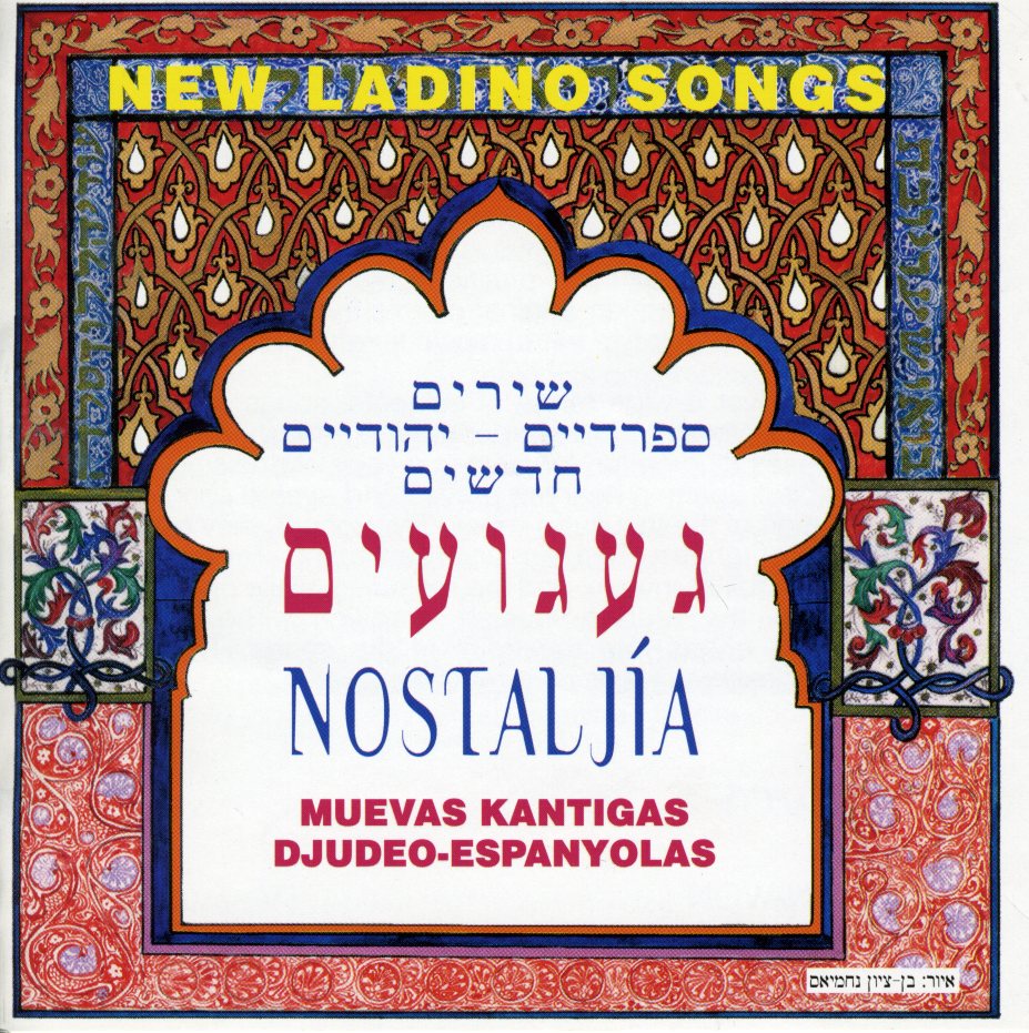 NOSTALJIA & NEW JEWISH LADINO / VARIOUS