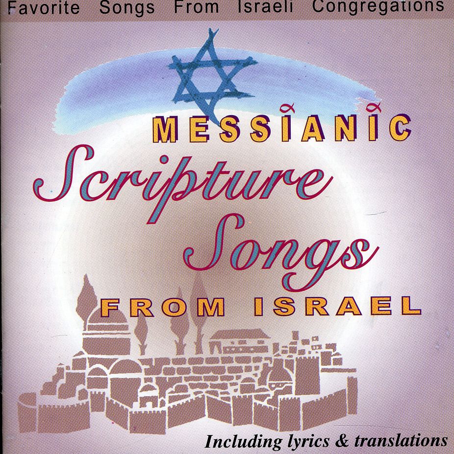 MESSIANIC SCRIPTURE SONGS FROM ISRAEL / VARIOUS