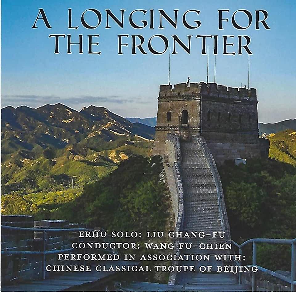LONGING FOR THE FRONTIER / VARIOUS