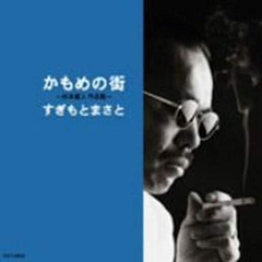 KAMOME NO MACHI - MASATO SUGIMOTO SAKUHIN (JPN)