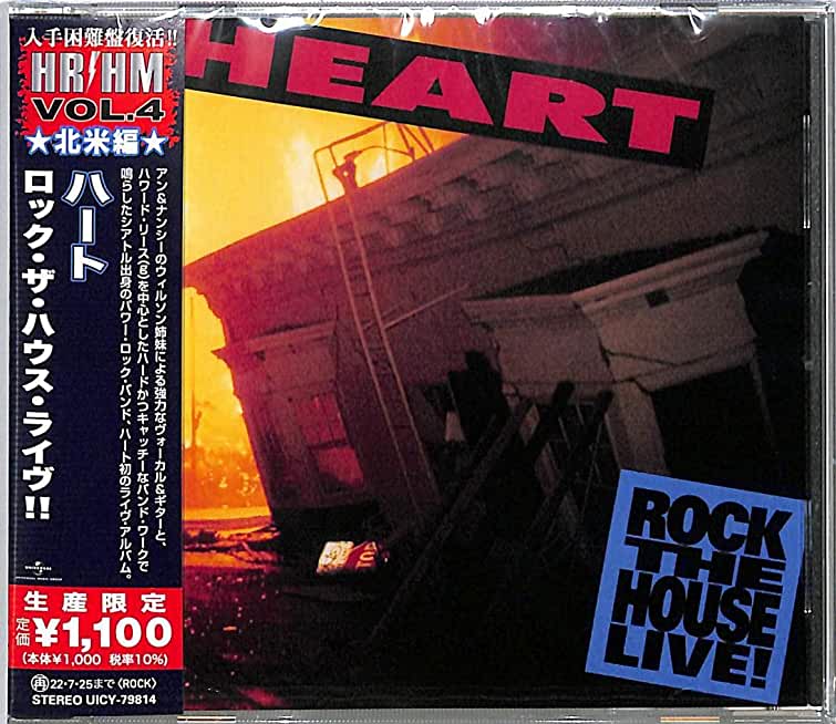 ROCK THE HOUSE LIVE (REIS) (JPN)