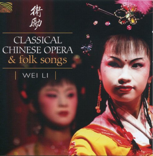 CLASSICAL CHINESE OPERA & FOLK SONGS (BONUS TRACK)