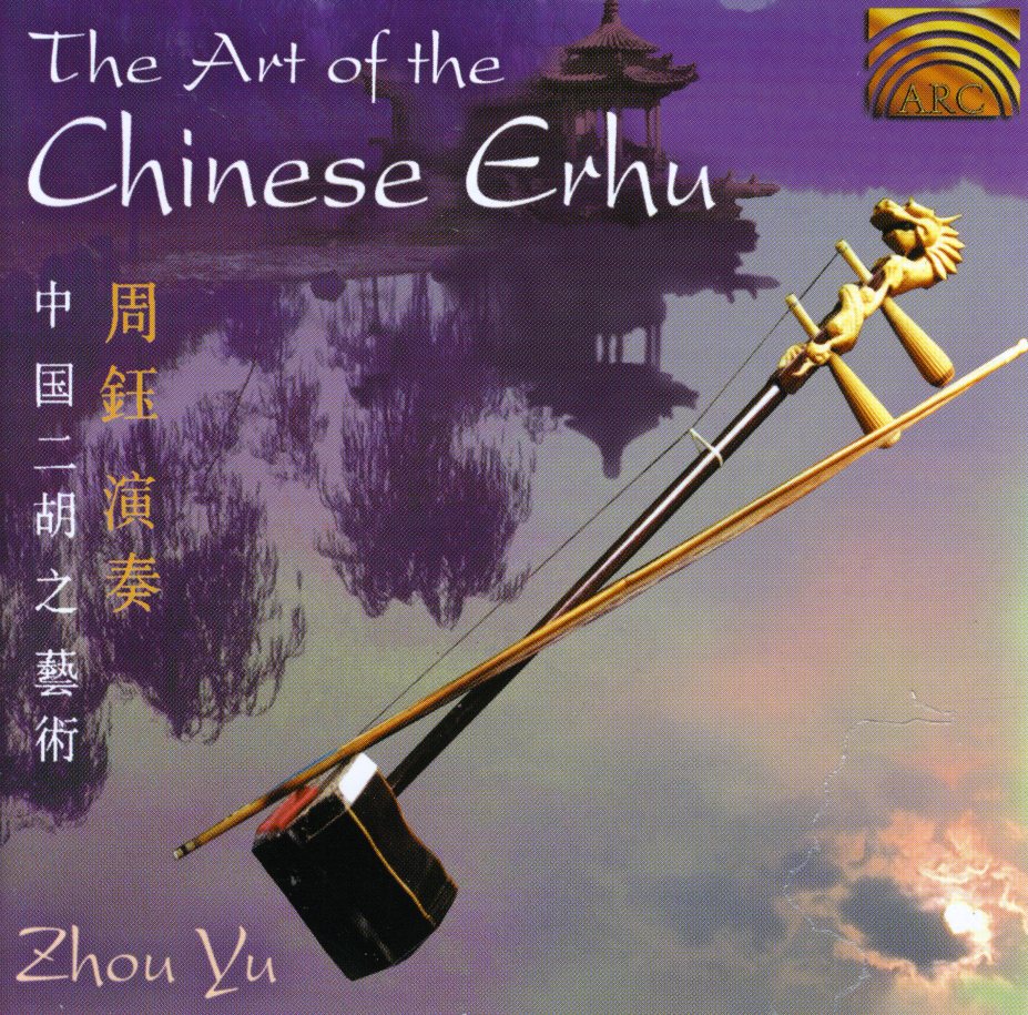 ART OF CHINESE ERHU