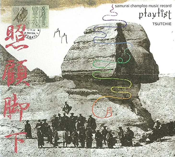 SAMURAI CHAMPLOO MUSIC RECORD: PLAYLIST - O.S.T.