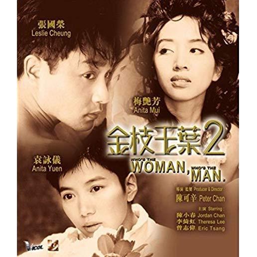 WHO'S THE WOMAN WHO'S THE MAN (1996) / (HK NTR0)