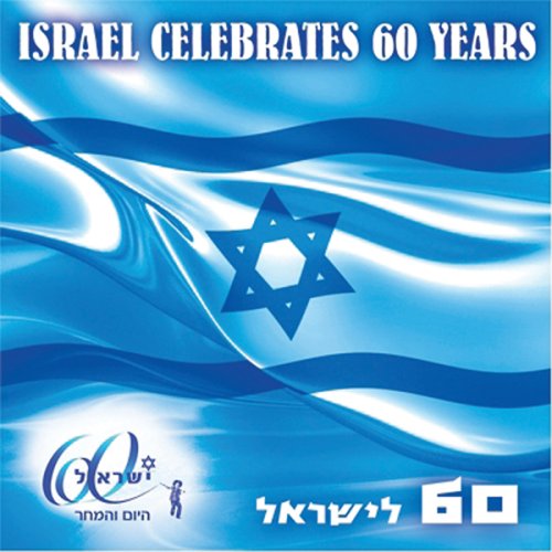 ISRAEL CELEBRATES 60 YEARS / VARIOUS (JEWL)