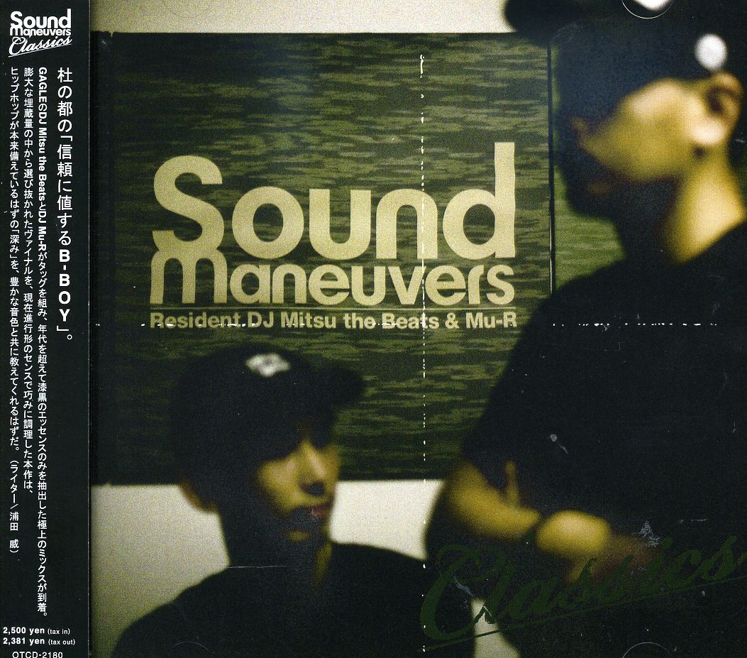 SOUND MANEUVERS CLASSICS (JPN)