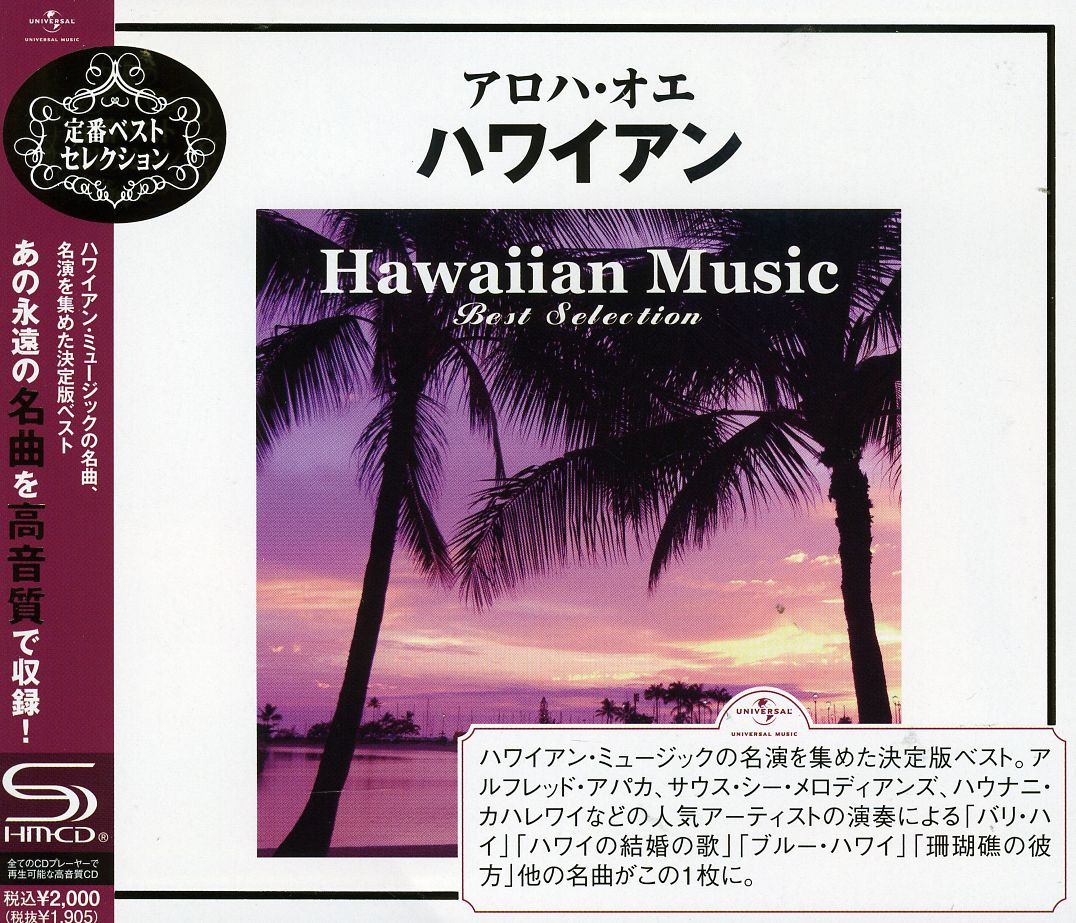 HAWAIIAN MUSIC BEST SELECTION / VARIOUS (SHM)