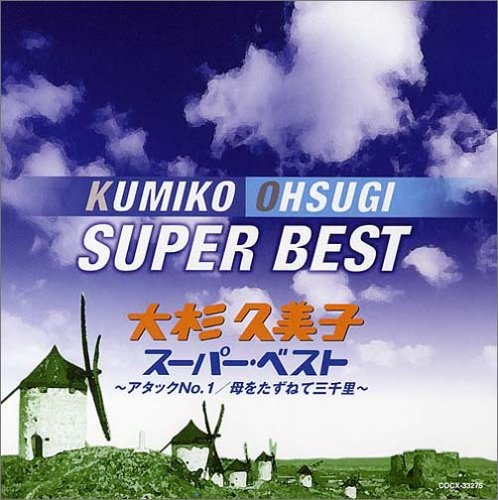 SUPER BEST (JPN)