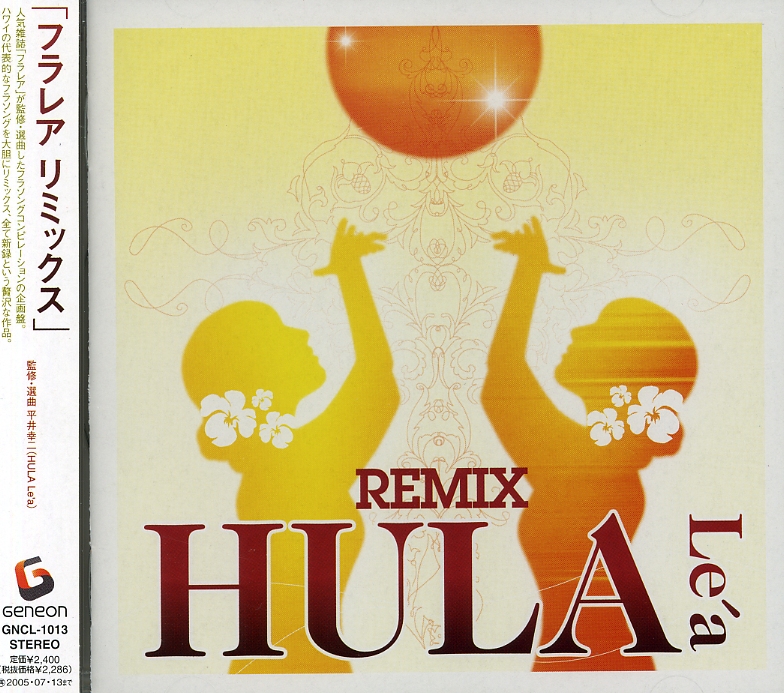 HULA LE'A REMIX / VARIOUS (JPN)