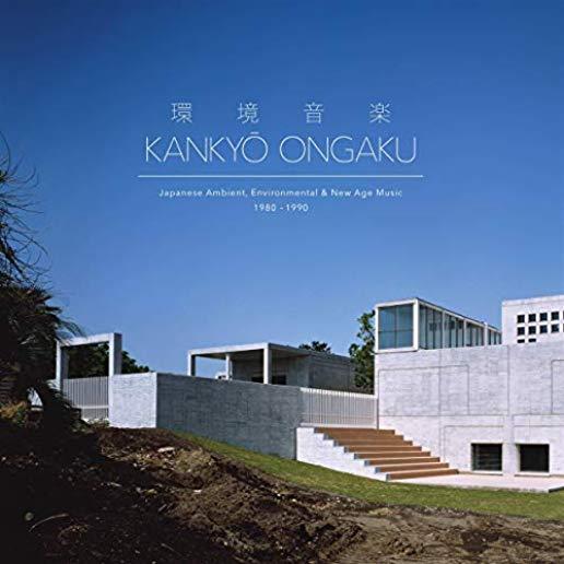 KANKYO ONGAKU: JAPANESE AMBIENT ENVIRONMENTAL & NE
