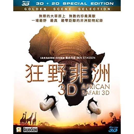AFRICAN SAFARI (2014) (ASIA)