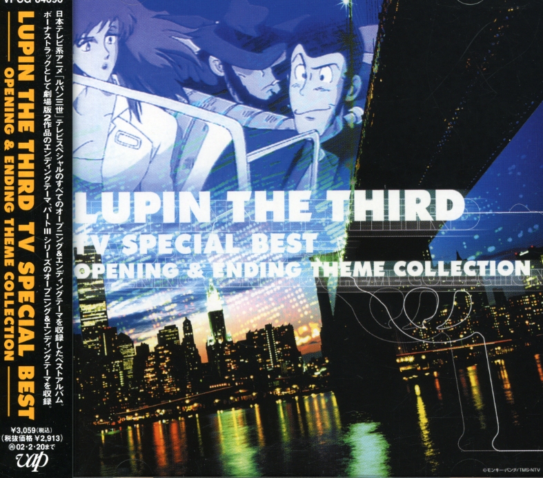 LUPIN III (SPECIAL BEST) / O.S.T. (JPN)