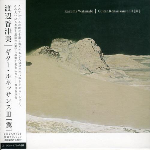 GUITAR RENAISSANCE 3: TSUBASA (JPN)