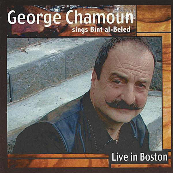 GEORGE CHAMOUN SINGS BINT AL-BELED
