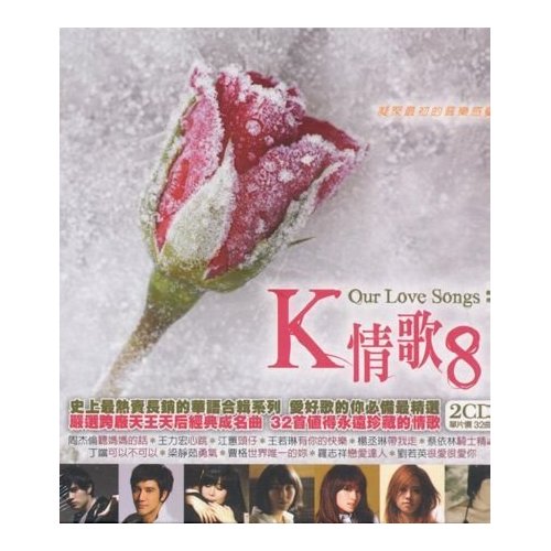 OUR LOVE SONGS 8 / VARIOUS (SPA)