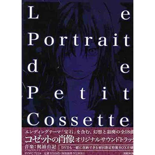 PORTLAIT DE PETIT COSSETTE / O.S.T. (JPN)