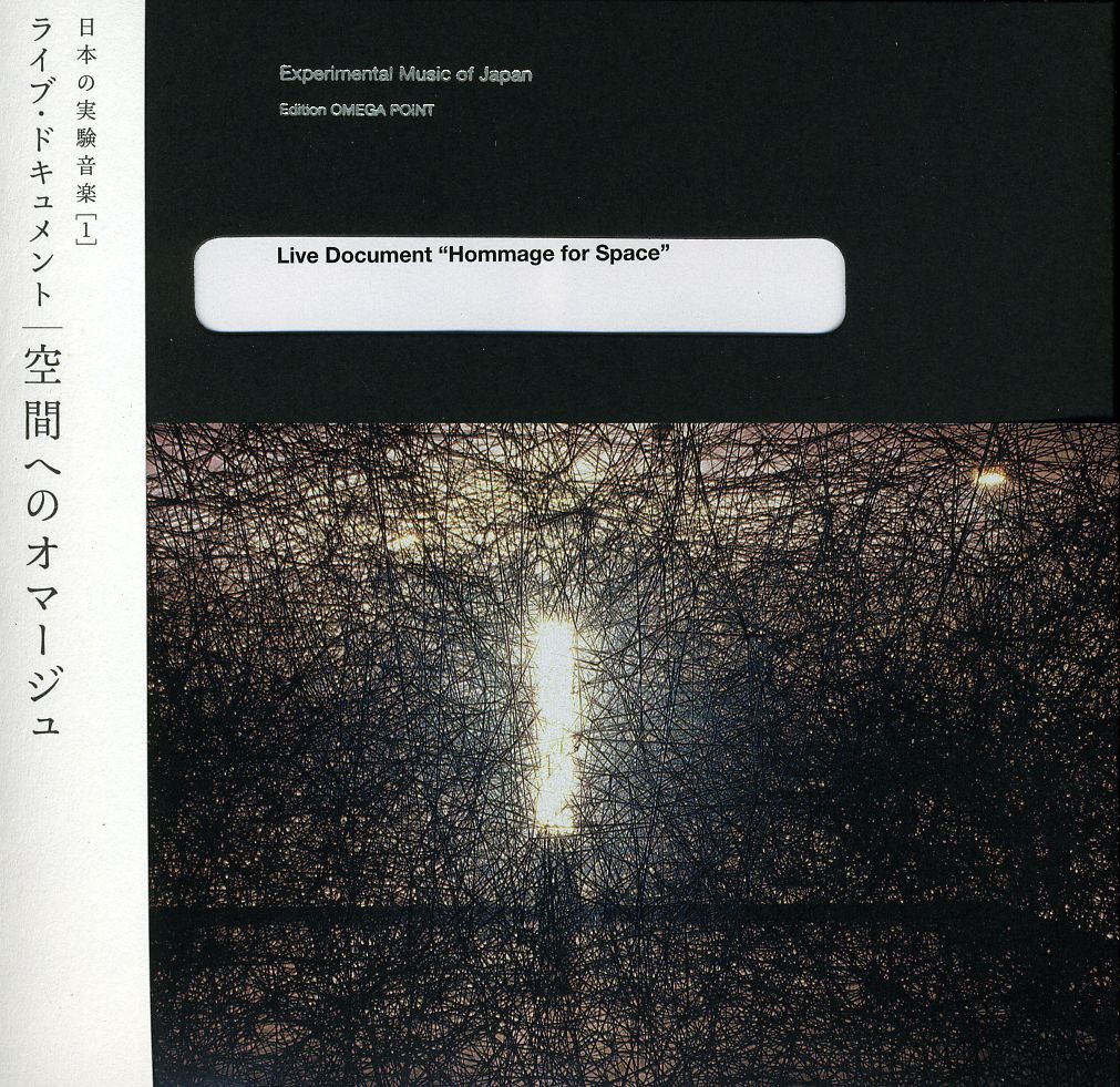 EXPERIMENTAL MUSIC OF JAPAN: LIVE DOCUMENT - HOMMA