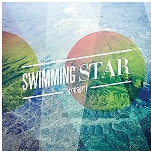 SWIMMING STAR (EP)