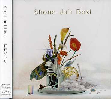 SHONO JULI BEST (JPN)