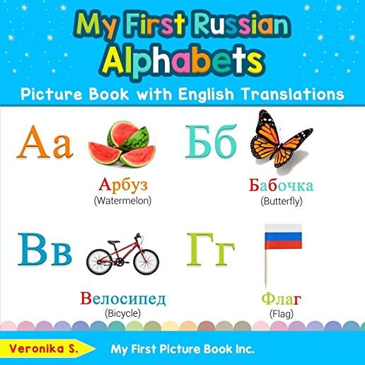 My First Russian Alphabets Picture Book with English Translations: Bilingual Early Learning & Easy Teaching Russian Books for Kids