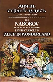 The Nabokov Russian Translation of Lewis Carroll's Alice in Wonderland: Anya V Stranye Chudes