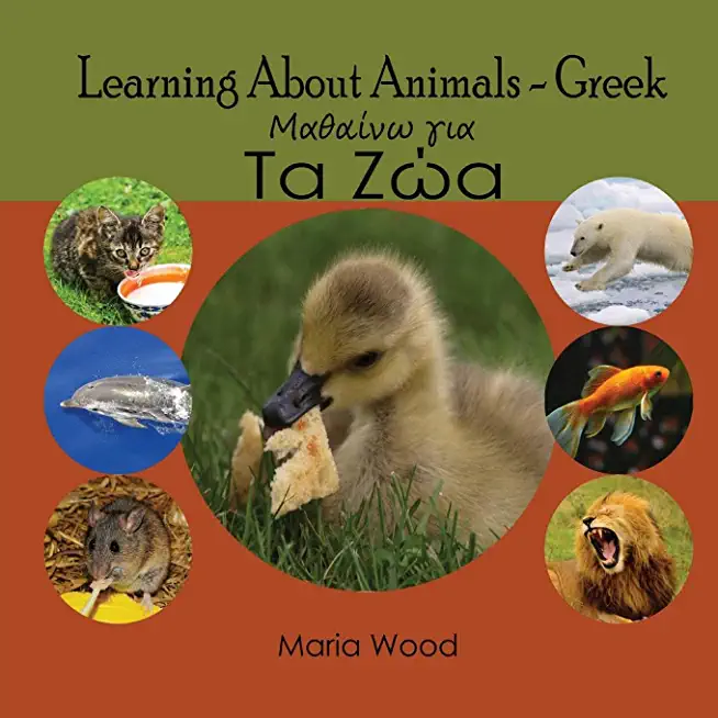 Learning About Animals- Greek