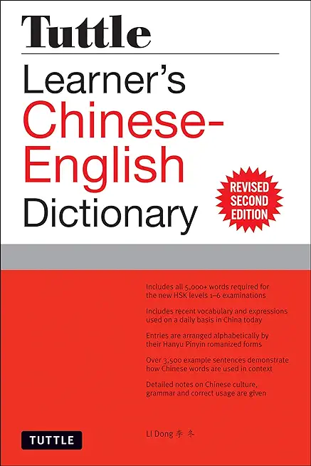 Tuttle Learner's Chinese-English Dictionary: Revised Second Edition (Fully Romanized)