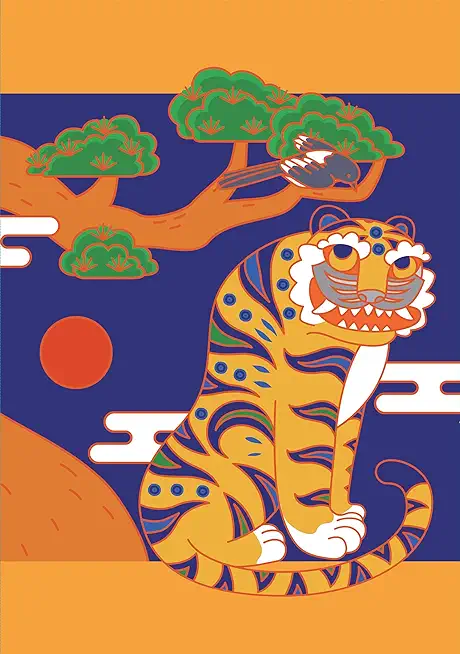 Korean Smiling Tiger Blank Paperback Journal: Blank Notebook with Pocket (Korean Tiger Minhwa Folk Art Painting)